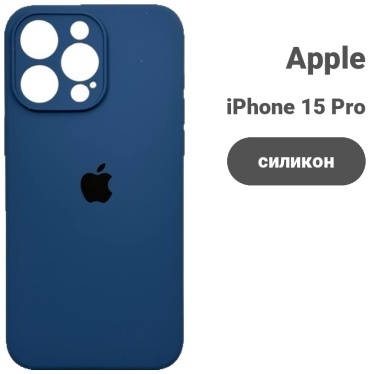 Чехол для Apple iPhone 15 Pro синий