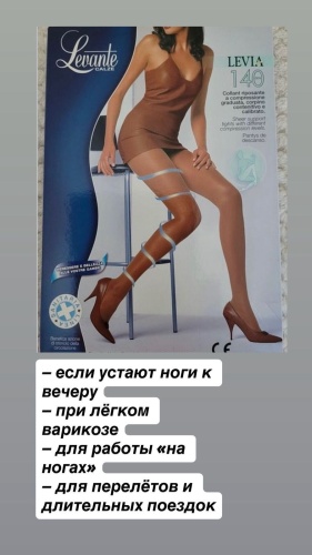 Колготки Levante бронзовый