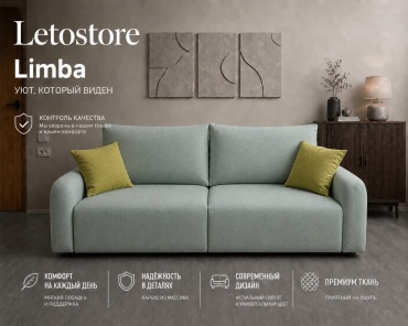 Диван Letostore Limba, 240х100 см, обивка ткань, бирюзовый