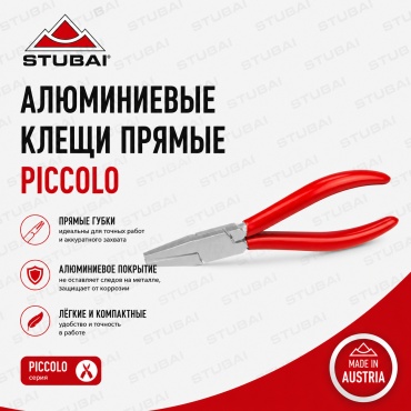 Клещи stubai 282971, 180 мм