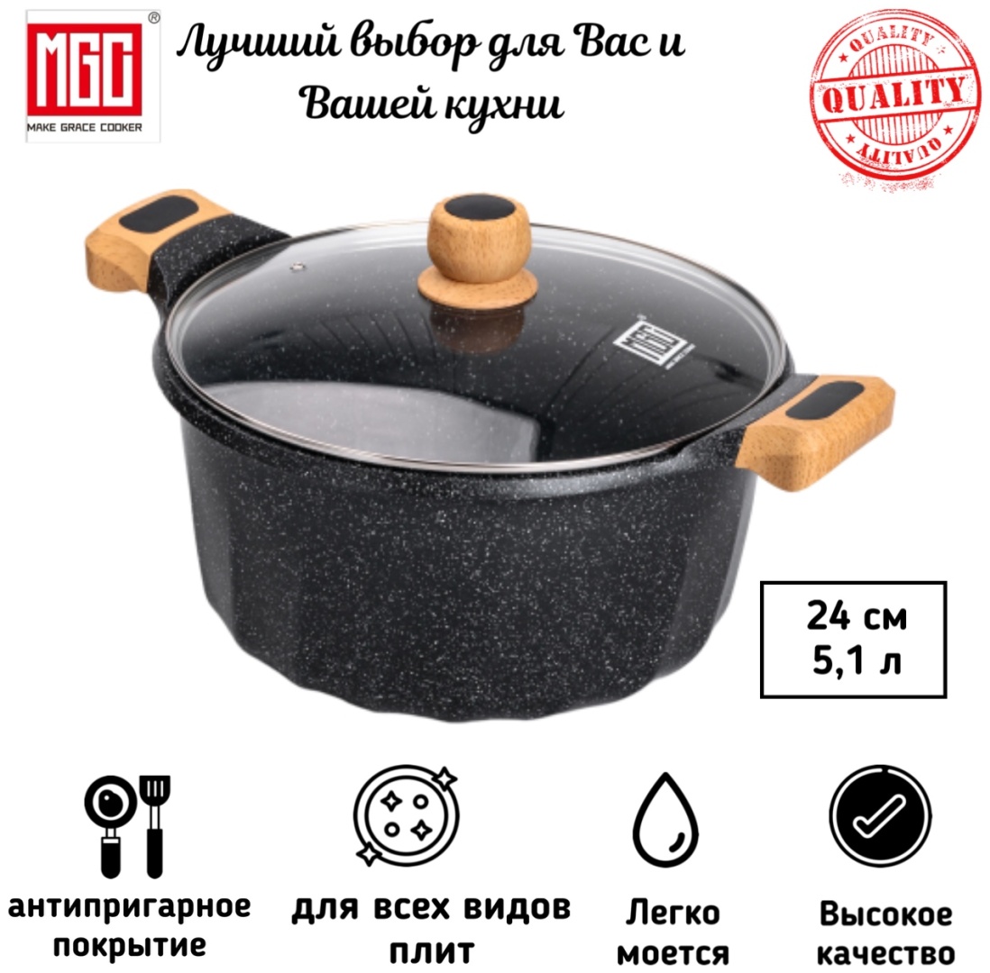 Казан MGC 5.1 л, алюминий