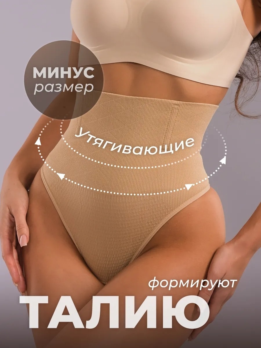 Трусы LARKO бежевый