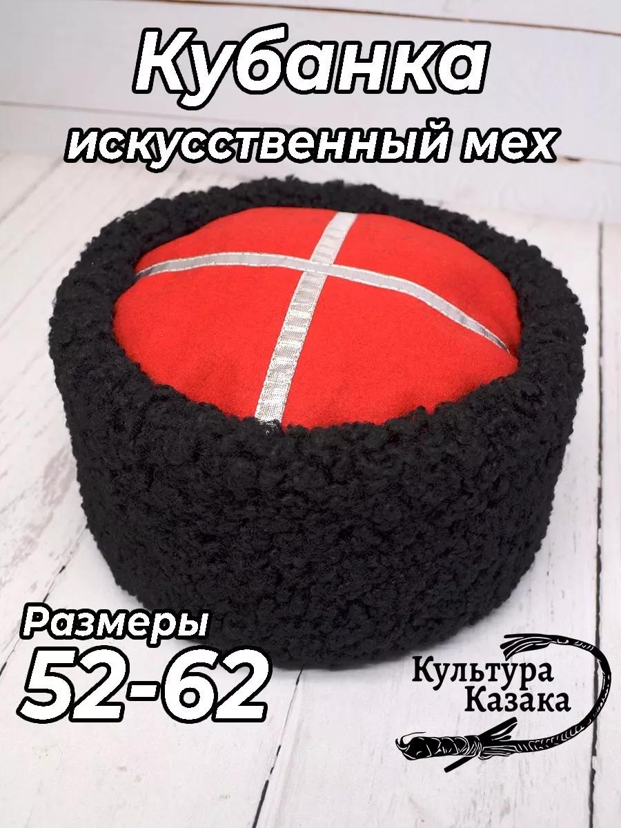 Комплект Культура Казака размер 60, белый