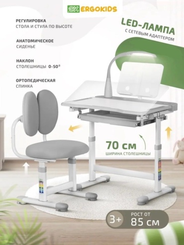 700815924 растущий комплект, 70x51x76 см, серый