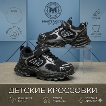 Кроссовки черный
