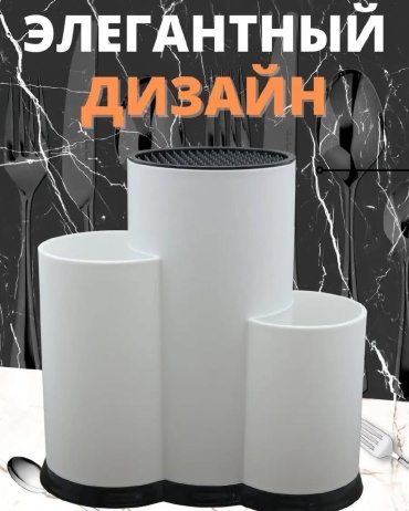 Подставка пластик