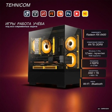 Tehnicom i3-12100F / RX 6400 4 Гб / 64 Гб / 1000 Гб HDD+SSD 1000 Гб / Win 11 Pro