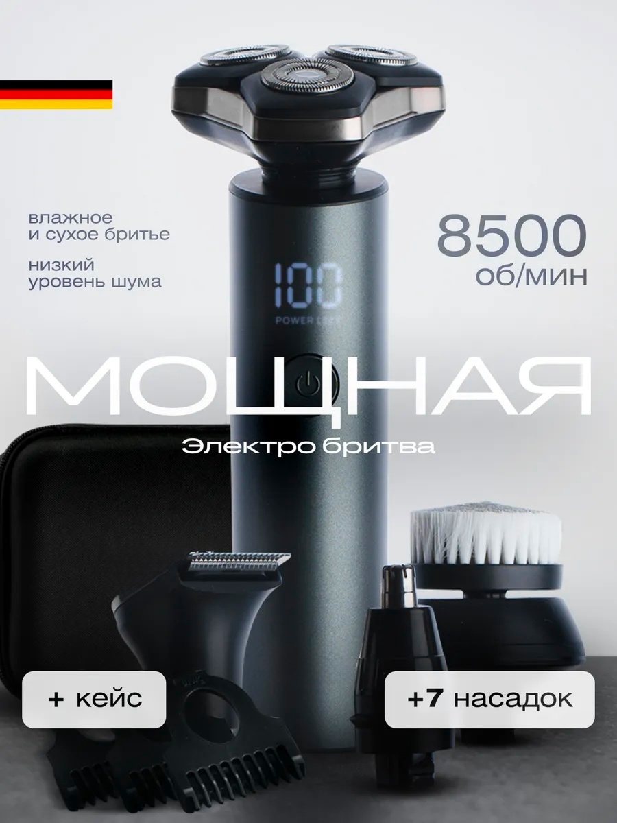 Электробритва CORSA King CR-1032 роторная