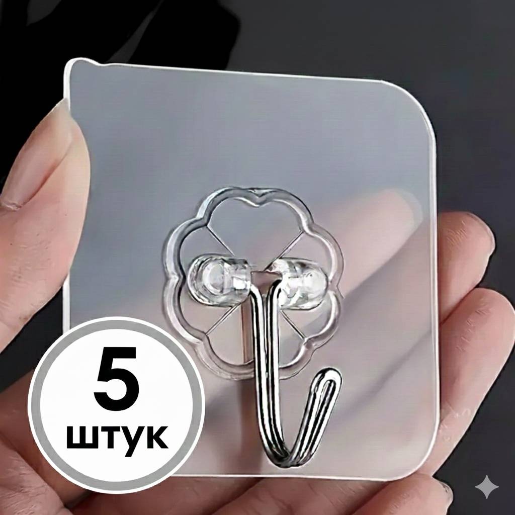 Vasha Dasha набор крючков 5newpvc 5 шт, металл, пластик, ПВХ