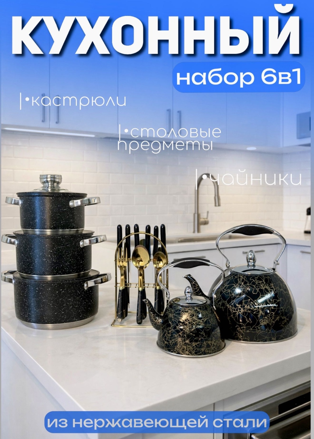 Набор кухонных инструментов нержавеющая сталь, 6 шт