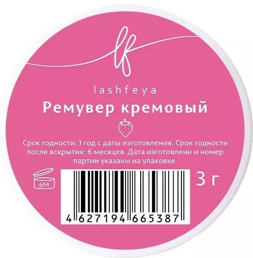 Lashfeya ремувер для ресниц Кремовый ремувер Lashfeya клубника 5 мл