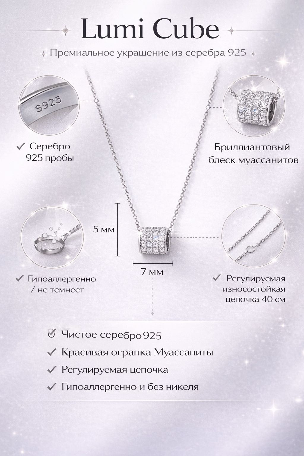 Колье «Lume Cube» YEES длина 40 см вес 1.76 г серебро, муассанит