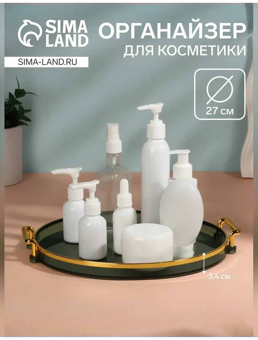 Queen fair органайзер пластик