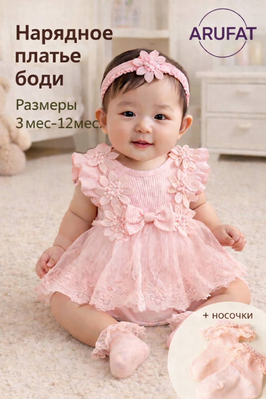 Нарядное платье ARUFAT розовый