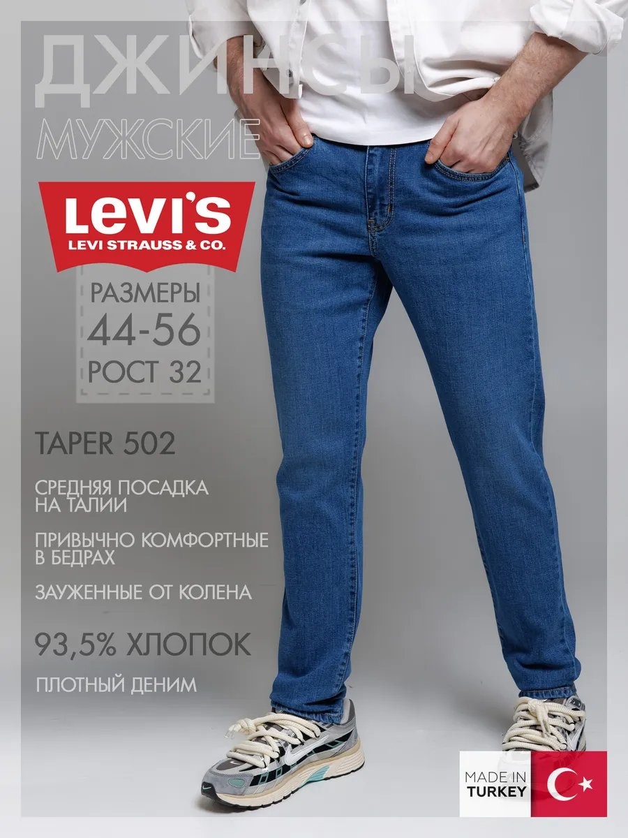 Джинсы зауженные синий