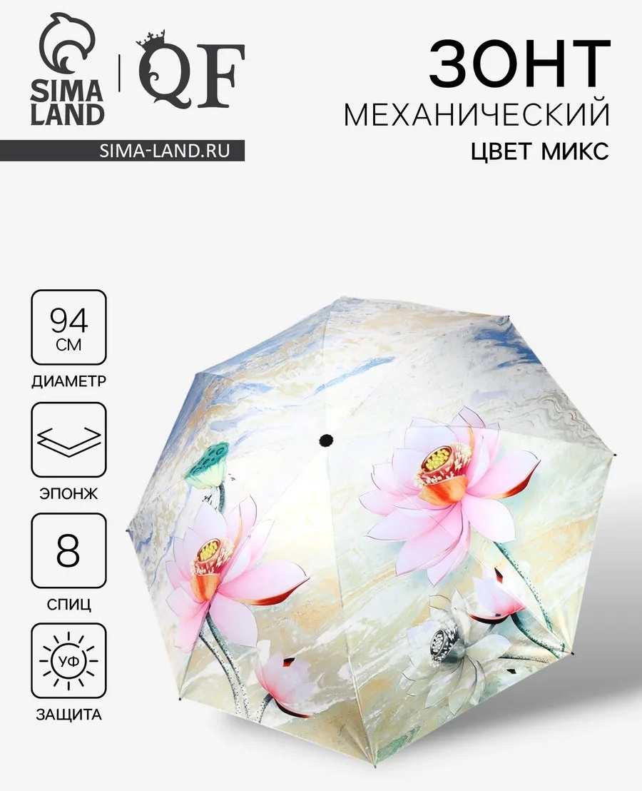 Зонт-трость механика черный