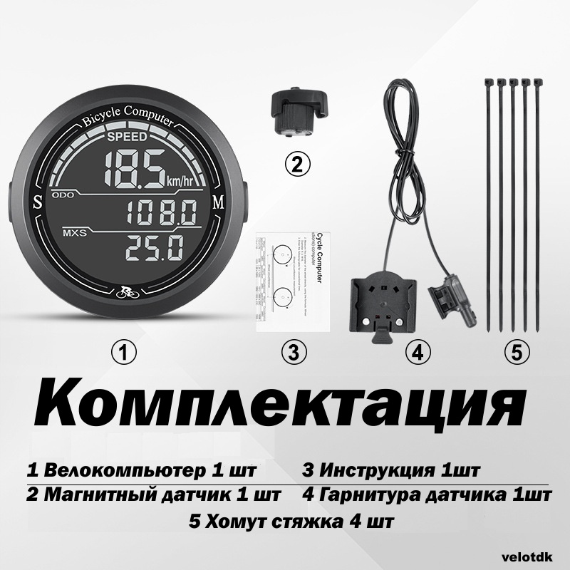 Велокомпьютер Проводной ESLNF 889-1