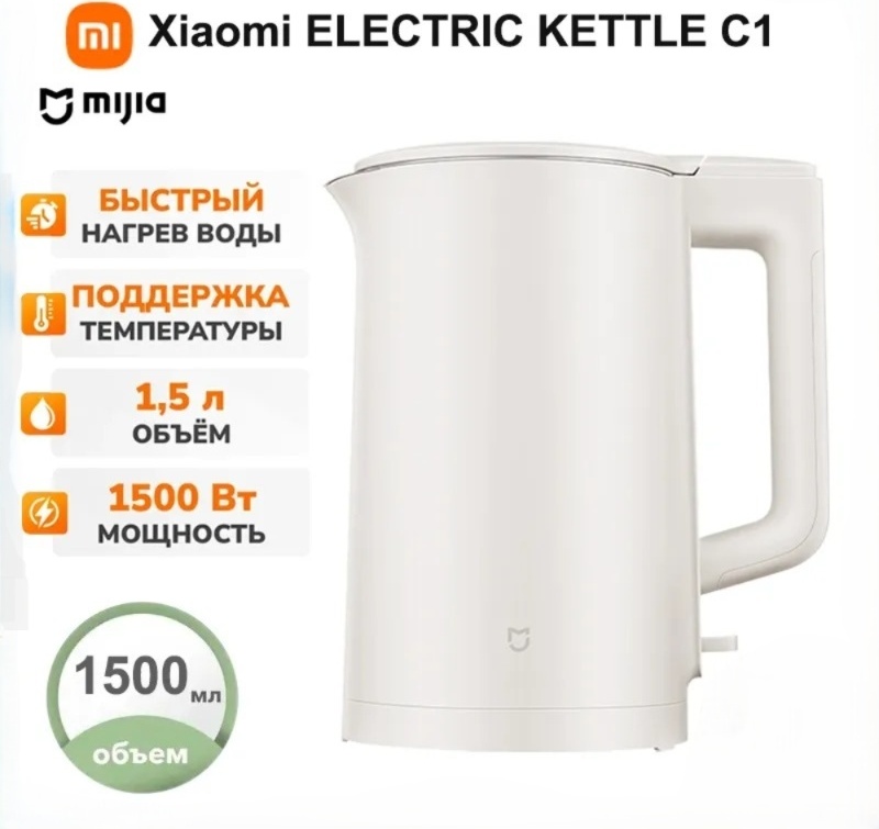 Электрочайник Xiaomi MJDSH06YM бежевый