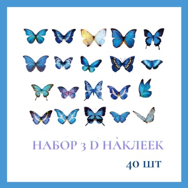 Набор S-ta 8851-65 40