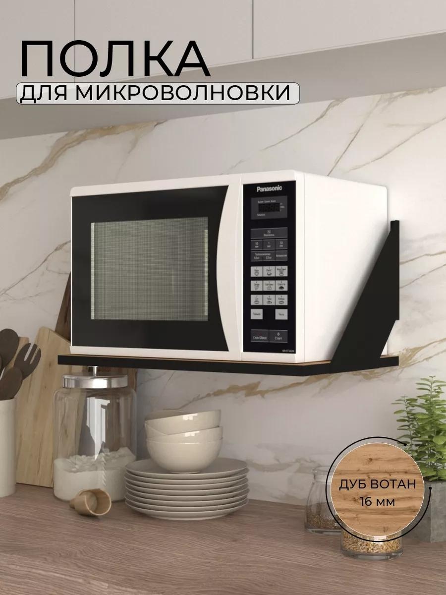 Полка кухонная 418E55FEDC2BBBCC 1 шт, металл, ЛДСП