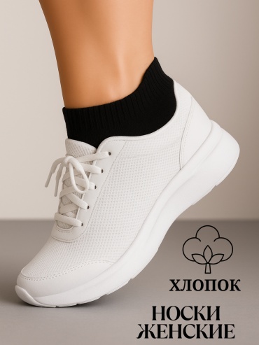 Носки Rashel 5 пар черный 36-41