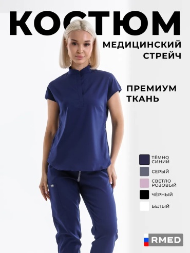 Спецодежда для женщин RMED синий
