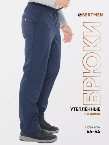 Классические брюки SERTMEN темно-синий