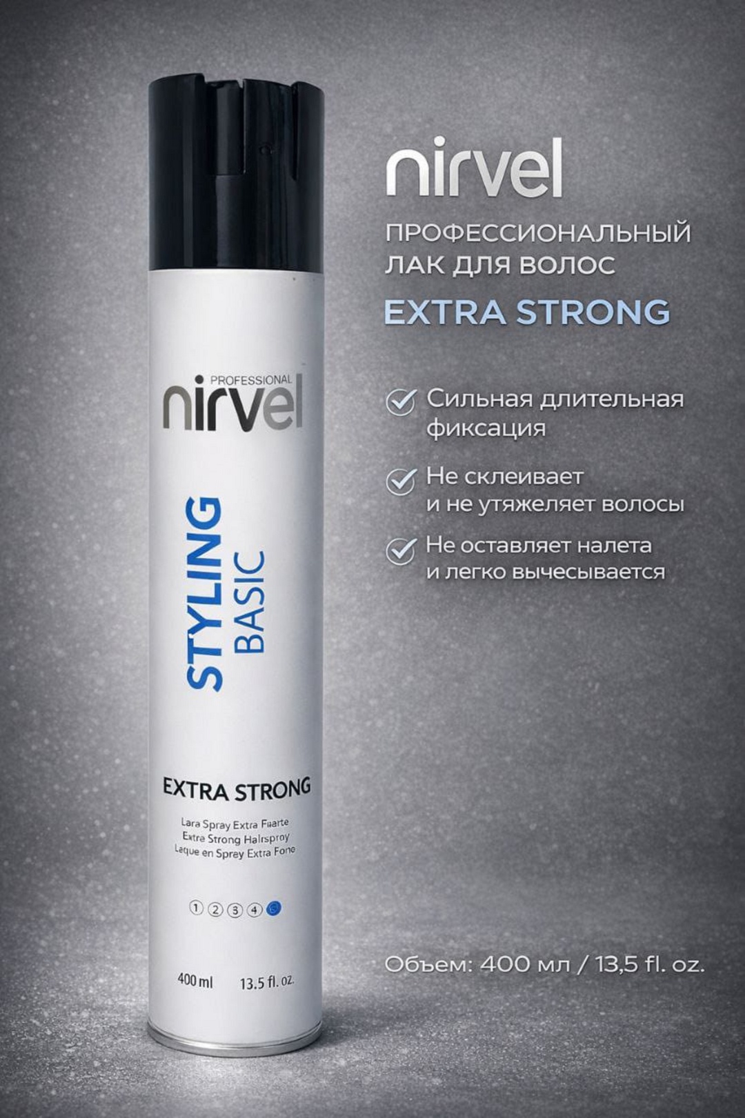 Nirvel Professional Лак для волос экстра сильной фиксации Styling Basic Extra Strong лак экстрасильная фиксация 400 мл