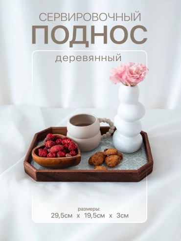 Поднос 410390273 коричневый