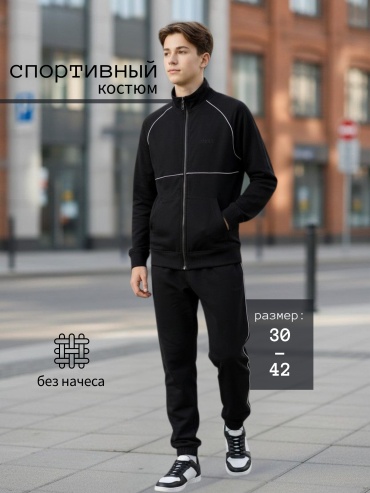 Спортивный костюм Sens Fashion черный