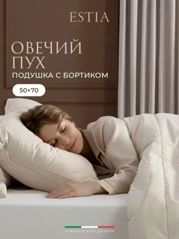 Подушка-валик 50x70 см, пух