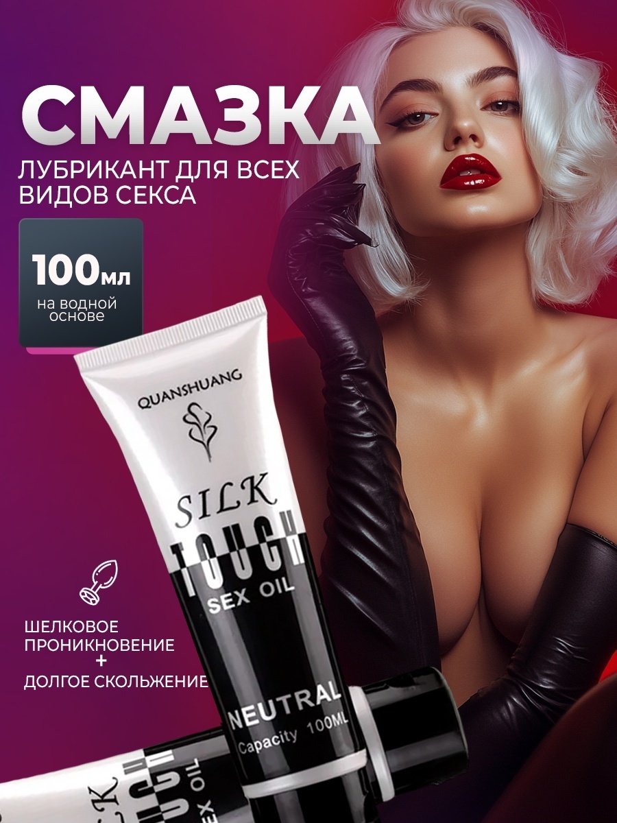 Лубрикант SILK TOUCH гель без аромата 100 мл основа водная