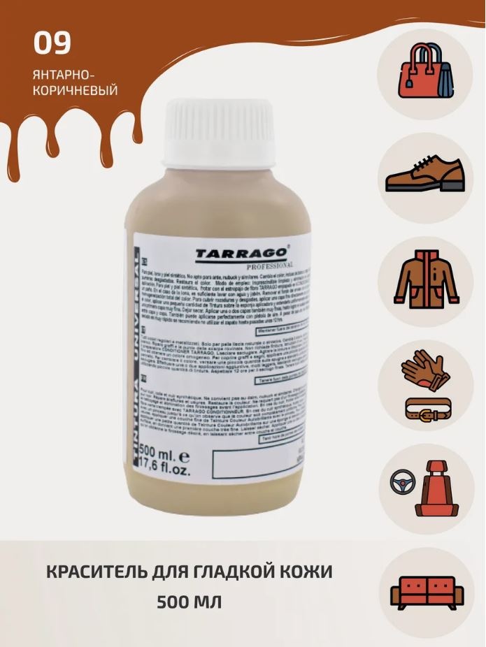 TARRAGO краска коричневый, SELF SHINE COLOR DYE TPP01/009