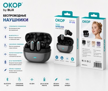 Наушники BLIX OKOP KP-215 черный