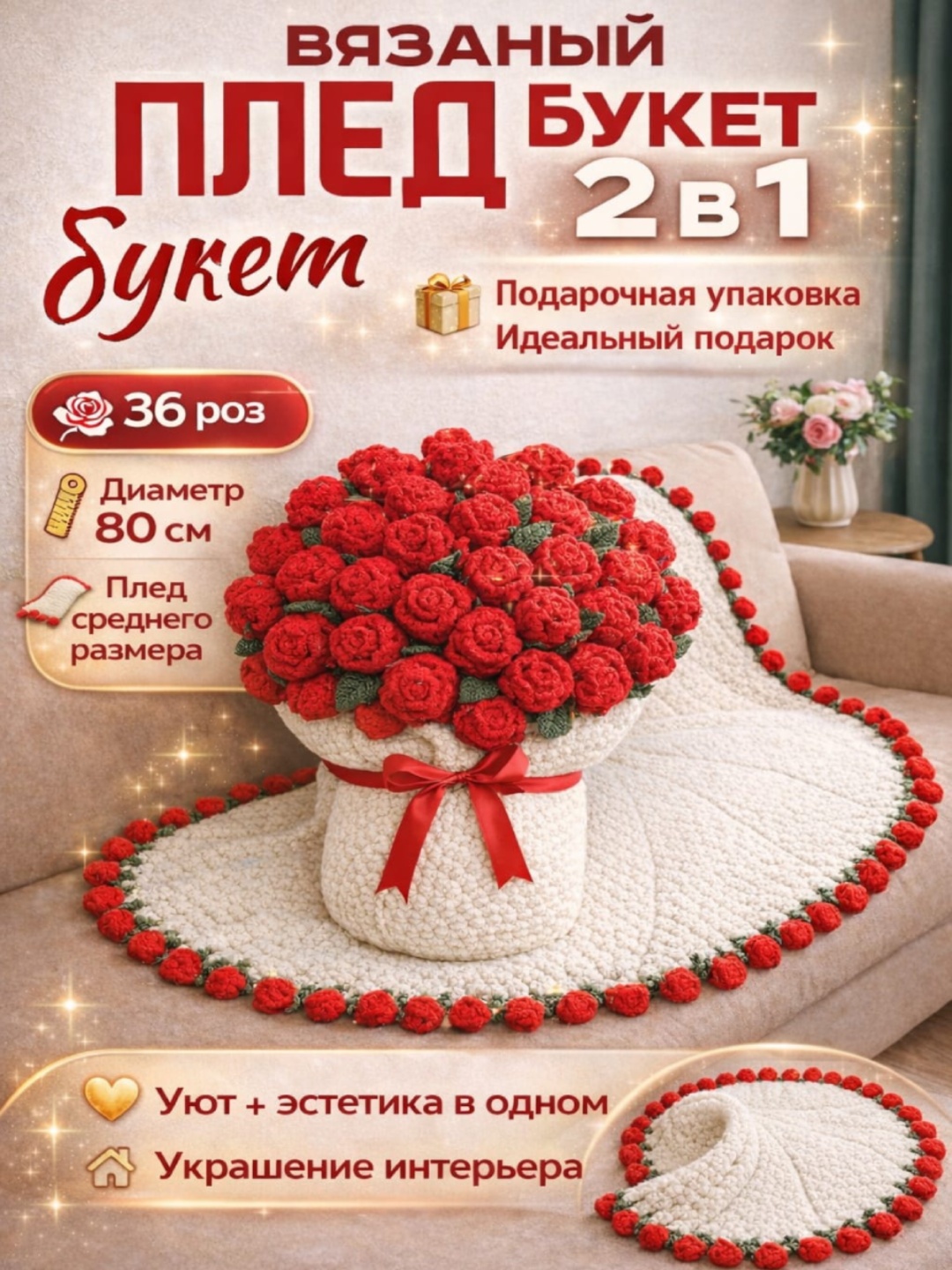 Плед 80х80 см, акрил, красный, зеленый, белый