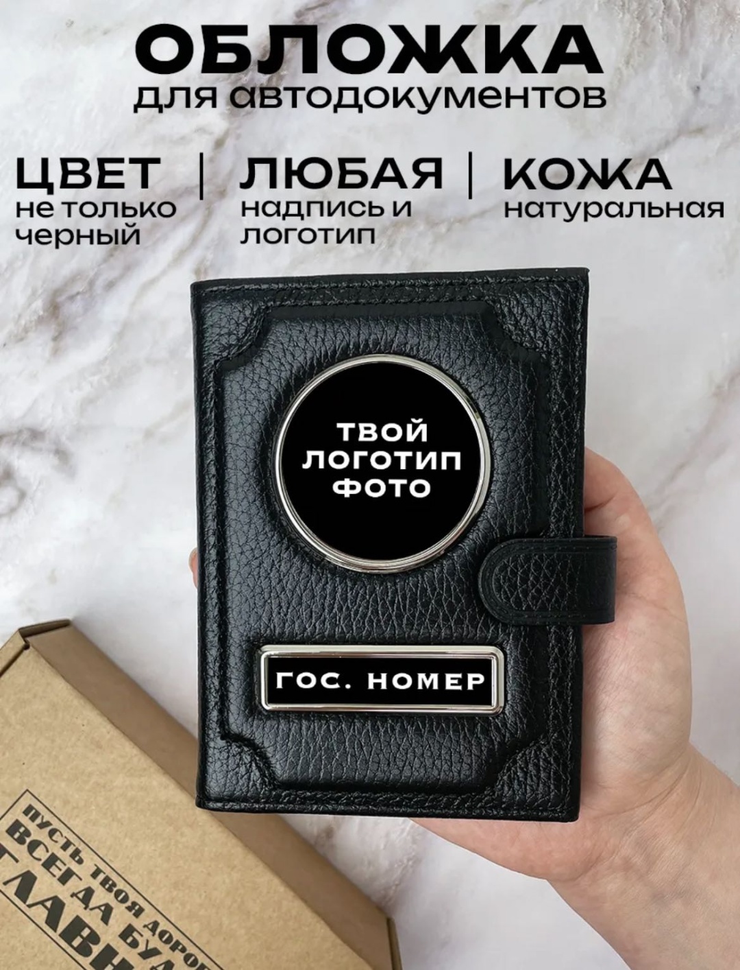 Обложка для автодокументов, натуральная кожа