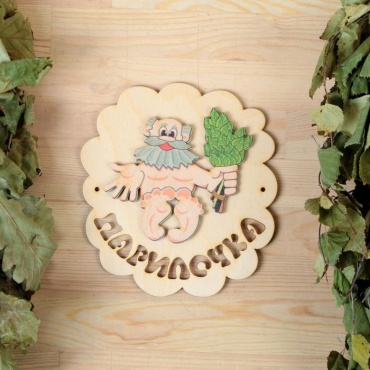 Добропаровъ табличка 1270674 1 шт