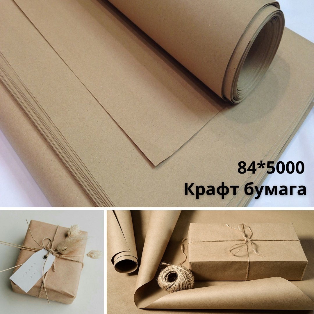 Крафт-бумага Тавана 76461311 крафт-бумага 5000 см 1 шт
