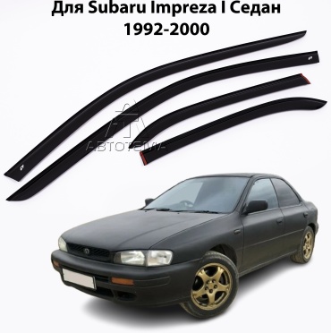 АвтоТема CTSUBIMP1-sd для Subaru Impreza 1992-2000