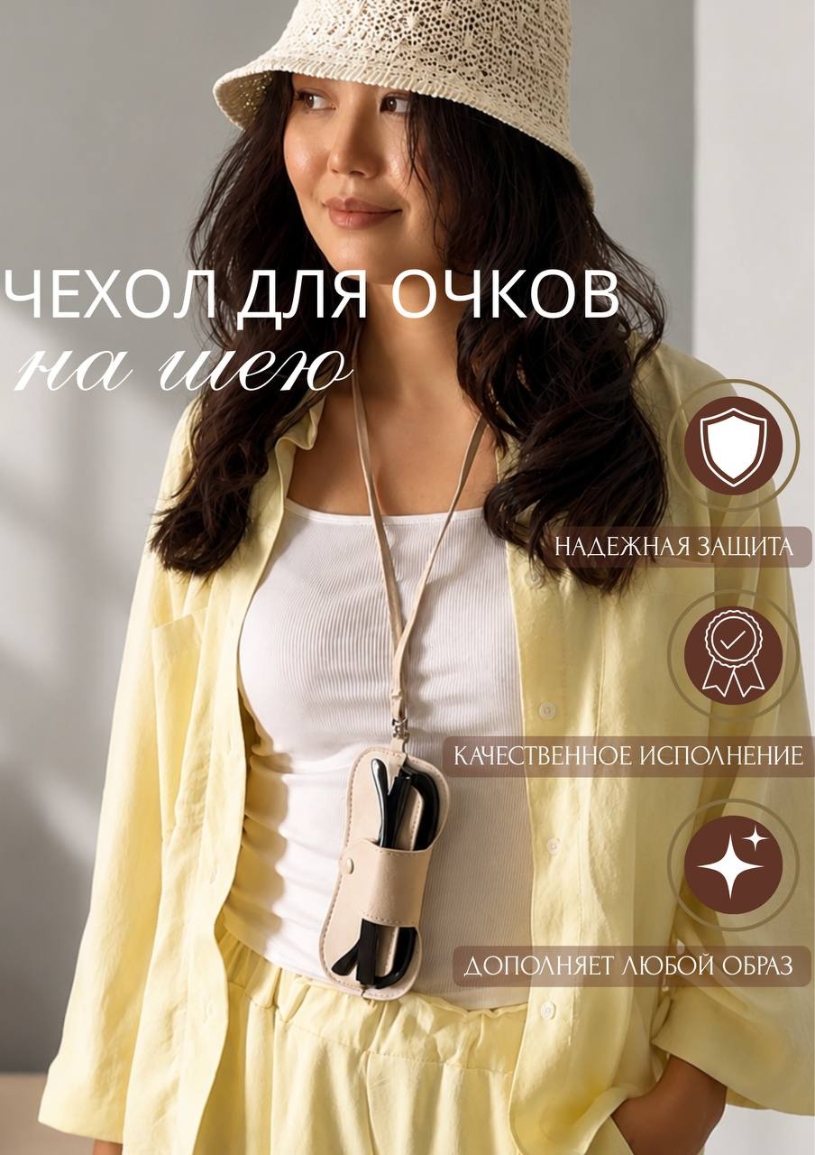 Мягкий футляр KHK искусственная кожа, 16.5 x 7.5 см белый, молочный
