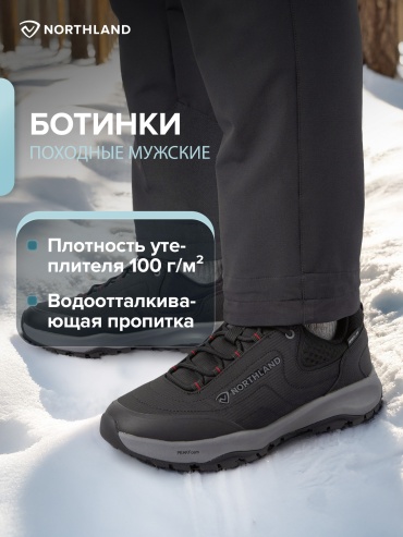 Треккинговые ботинки Northland черный