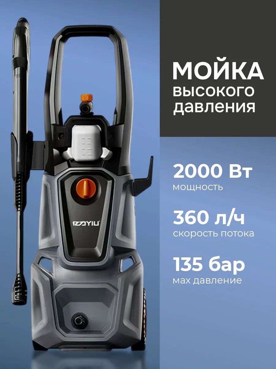 Пеногенератор аккумуляторный 135 бар, 307409651