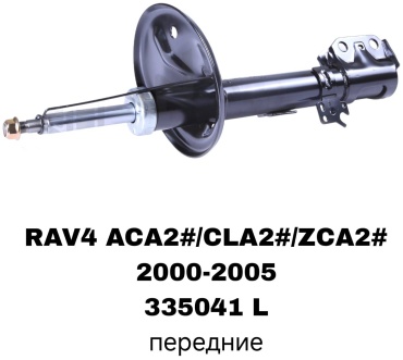 RTL-DSN передний 335041L 1 шт