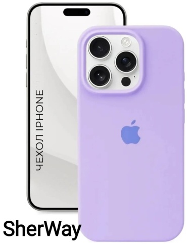 Чехол SherWay для Apple iPhone 14 Pro сиреневый