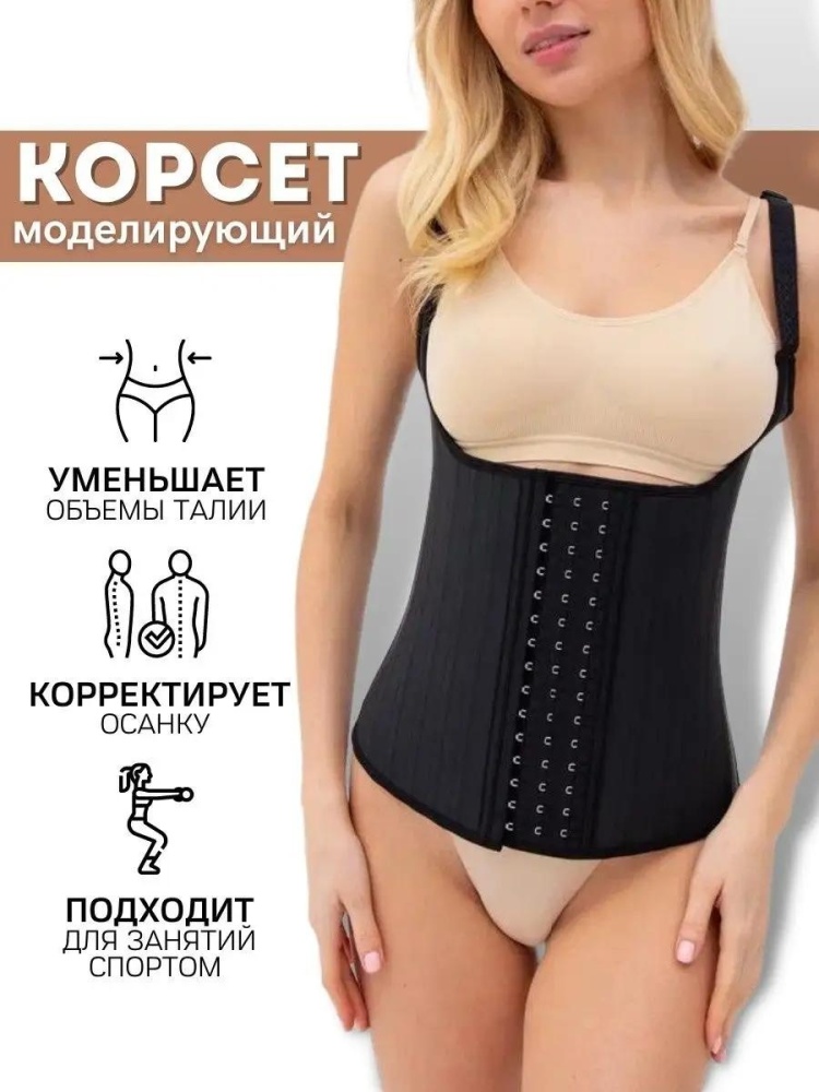 Корсет Премиум