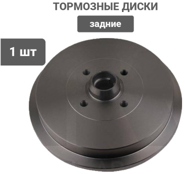Диски NK задние 25 47 19