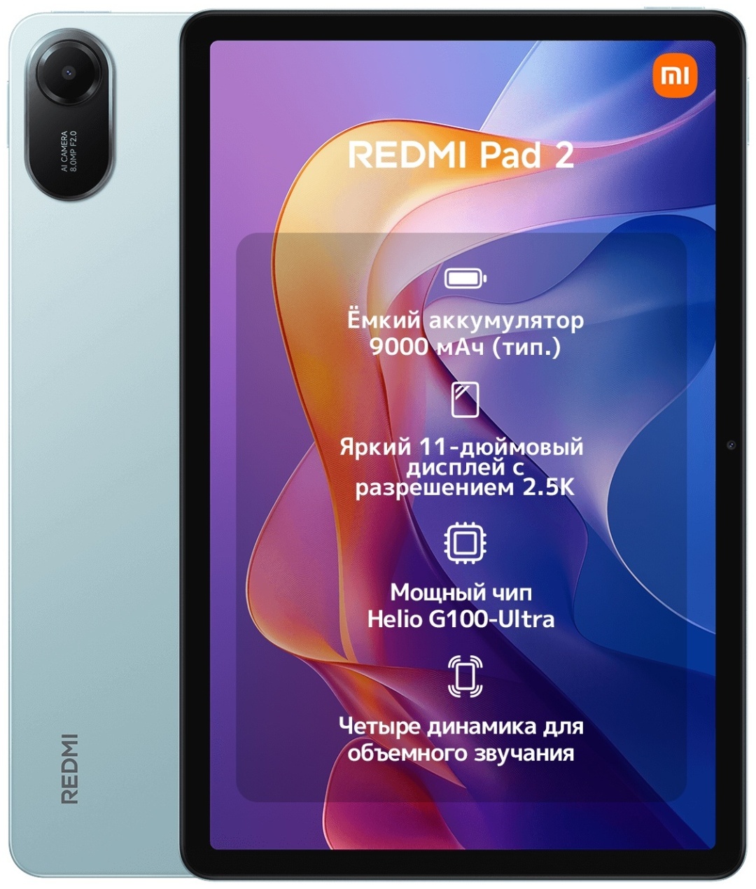 Планшет Xiaomi Redmi Pad 2 11 дюйм 8 Гб/256 Гб зеленый