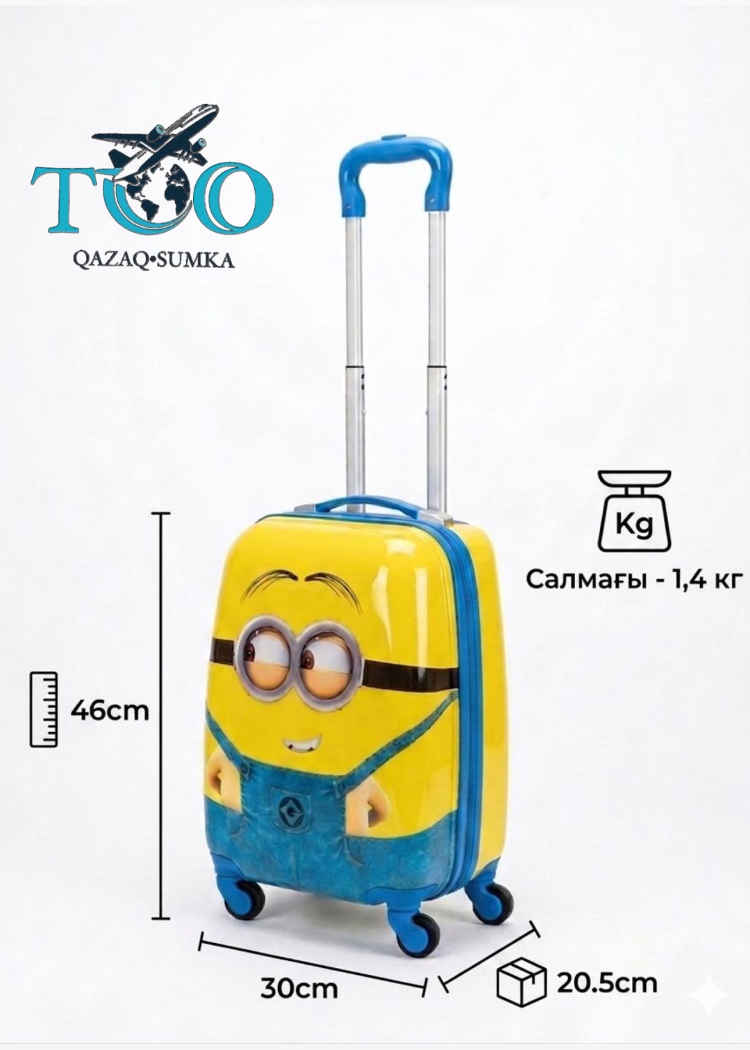 Чемодан QAZAQSUMKA TOO-Minion пластик, полипропилен 35 л желтый