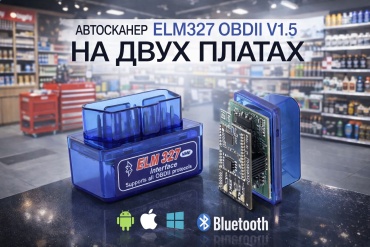 LASO адаптер OBD00080