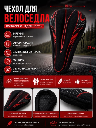 MKALUX Чехол седло K-8916